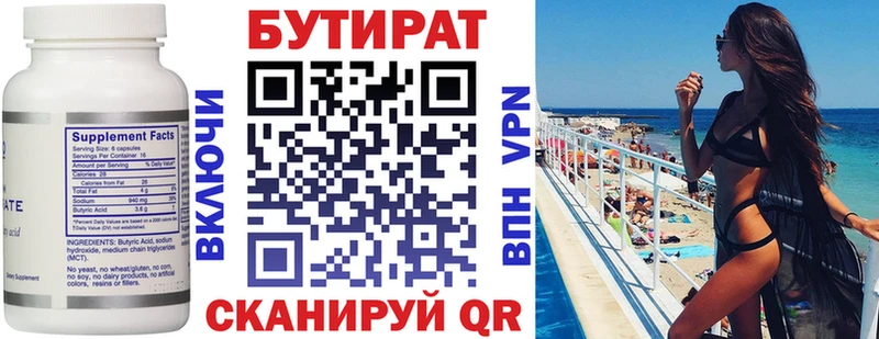 Бутират Butirat  Суоярви 