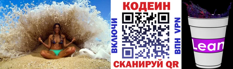 даркнет сайт  Суоярви  Кодеин Purple Drank 